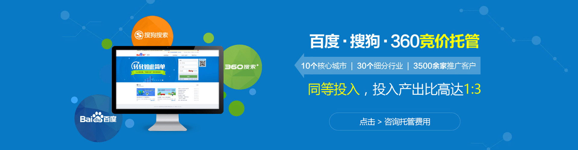 饶河sem广告